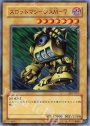N スロットマシーンAM-7