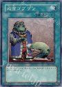 N 成金ゴブリン