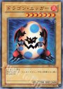 N ドラゴン・エッガー