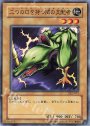 N 二つの口を持つ闇の支配者