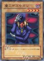 N 魔人デスサタン