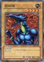 N 鎧蜥蜴