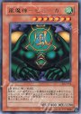 R 風魔神-ヒューガ