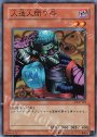 N 人造人間7号