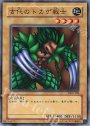 N 古代のトカゲ戦士