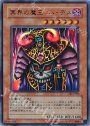 UR 冥界の魔王 ハ・デス