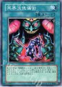 N 冥界流傀儡術