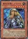 SR 無敗将軍 フリード