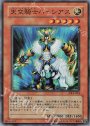 SR 天空騎士パーシアス