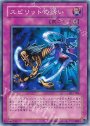 N スピリットの誘い