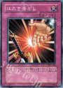 N はたき落とし