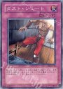 N ダスト・シュート