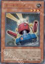 UR カードガンナー