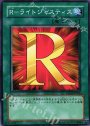 N R-ライトジャスティス
