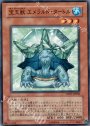 N 宝玉獣 エメラルド・タートル
