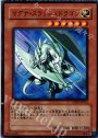 N マグナ・スラッシュドラゴン