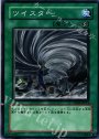 N ツイスター