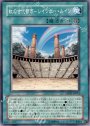 N 虹の古代都市-レインボー・ルイン