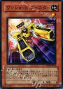 N ワンショット・ブースター