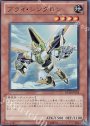 UR ブライ・シンクロン