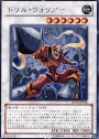 R ドリル・ウォリアー