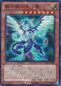 SR 銀河眼の光子竜