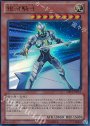 UR 銀河騎士