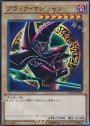 SR ブラック・マジシャン(右向き)