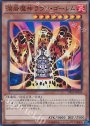 SR 溶岩魔神ラヴァ・ゴーレム