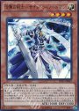 UR 沈黙の剣士-サイレント・ソードマン