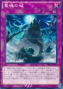 N 竜魂の城