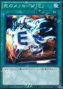 N 死のメッセージ「E」