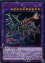UR 鎧獄竜-サイバー・ダークネス・ドラゴン