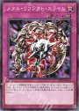 N メタル・リフレクト・スライム