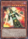 UR 脅威の人造人間-サイコ・ショッカー