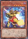 R サイコ・ギガサイバー