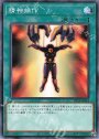 N 精神操作