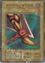 UR 封印されし者の左足