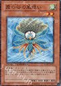 N 霞の谷の風使い