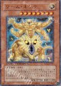 UR ワーム・キング