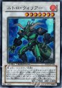 SR ニトロ・ウォリアー