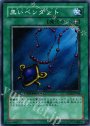 N 黒いペンダント
