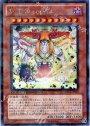 SE 創星神 sophia