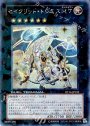 SE セイクリッド・トレミスM7