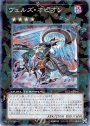 SR ヴェルズ・オピオン