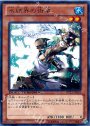 R 氷結界の術者