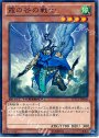 N 霞の谷の戦士