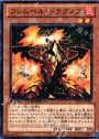 N フレムベル・ドラグノフ