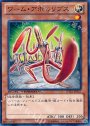 N ワーム・アポカリプス