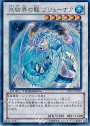 UR 氷結界の龍 ブリューナク